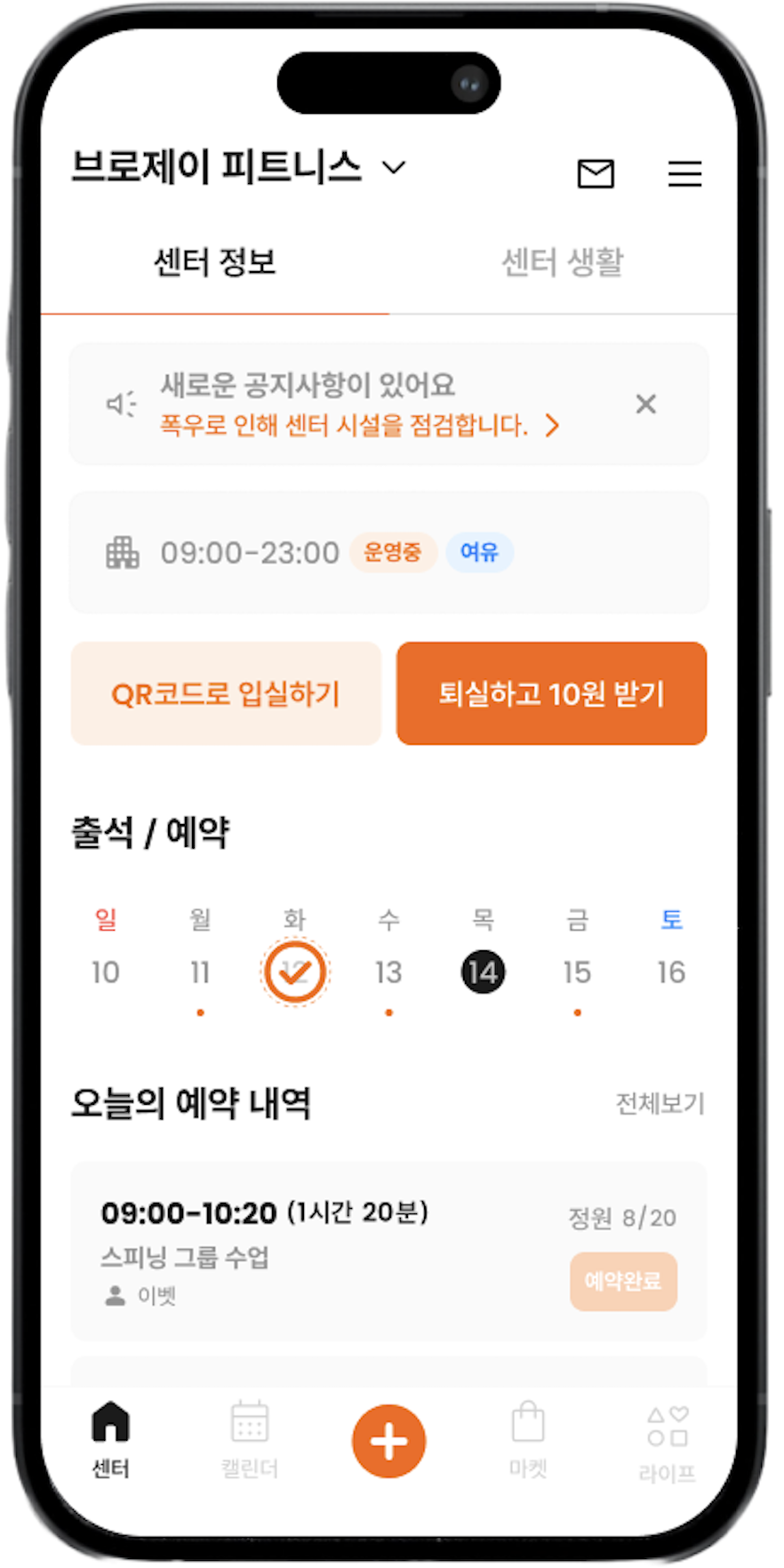 home_section_4_oontalk1_img